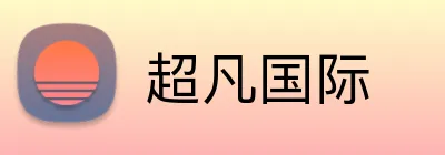 超凡国际 Logo